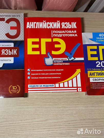 Подготовка к егэ по английскому