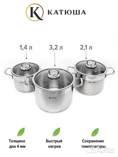 Набор новых кастрюль. 3 штуки