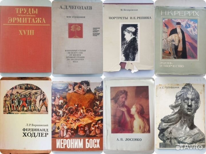 Книги об искусстве, живописи и художниках