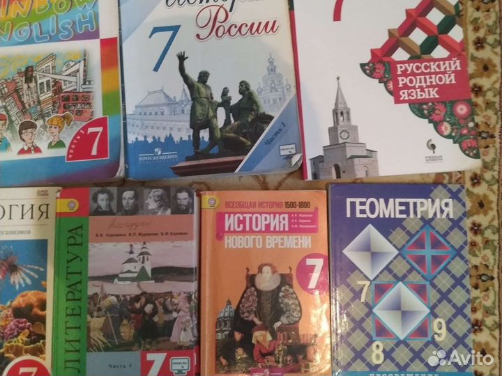 Учебники 7класс