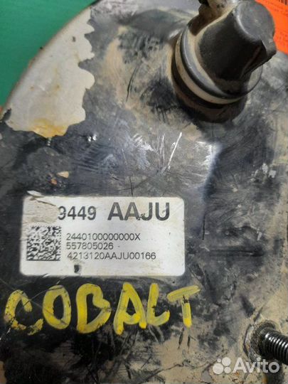 Вакуумный усилитель тормозов Chevrolet Cobalt