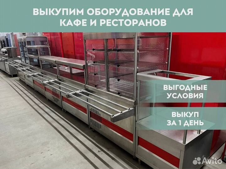 Прилавок. Выкуп оборудования для пекарни кафе рест