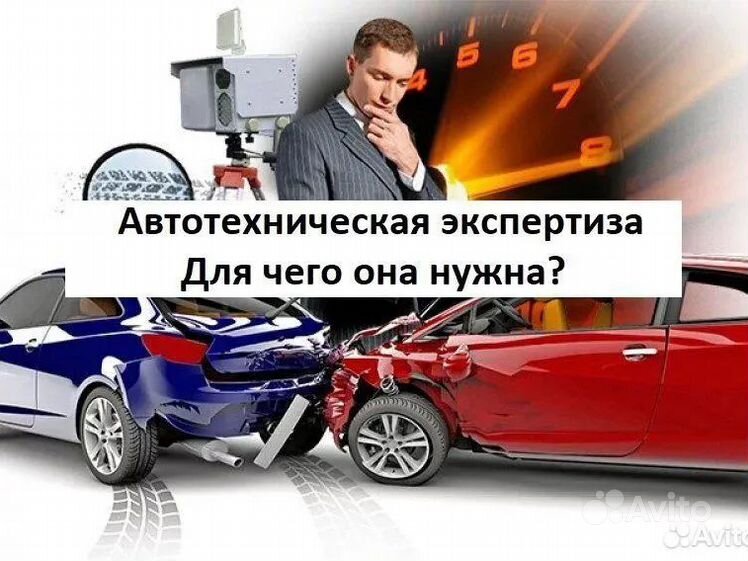 Эксперт техник это. Оценка автомобиля. Эксперт техник это. Эксперт техник. Эксперт техник картинки.