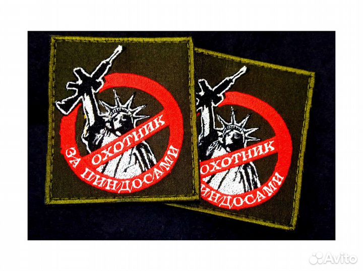 Шевроны и нашивки