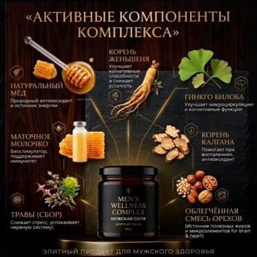 Мёд для бодрого утра и весёлого вечера