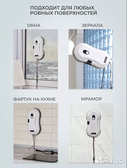 Аренда робот мойщик окон