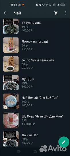 Те Гуань Инь Чай