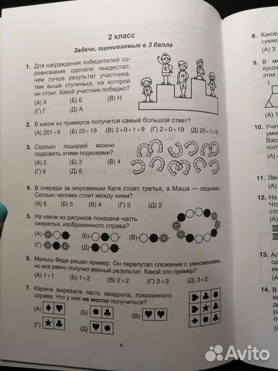 Задачи по математике конкурса 