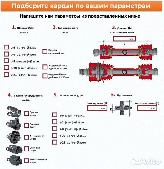 Кардан карданный вал sulky