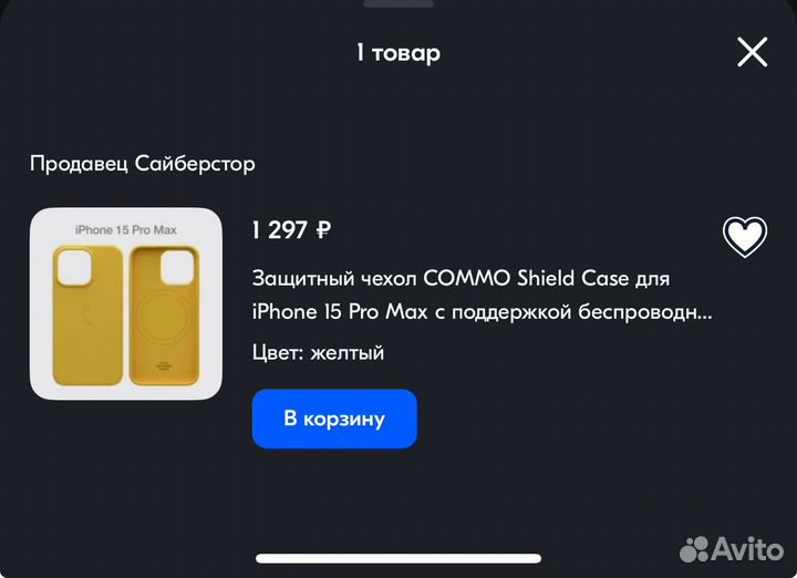 iPhone 15 pro max Чехол желтый с Magsafe