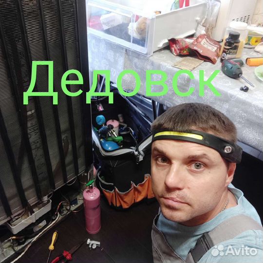 Ремонт холодильников Ремонт стиральных машин
