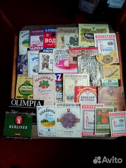 Этикетки из под спиртных напитков времен СССР