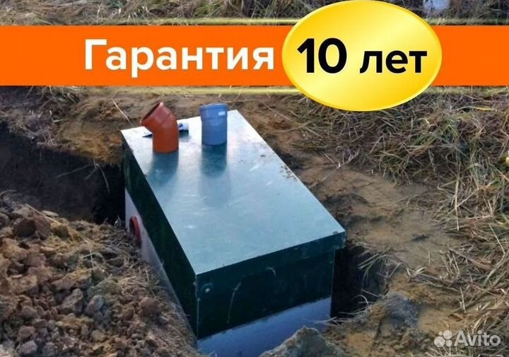 Септик под ключ
