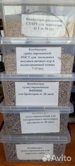 Комбикорм для несушек, бройлеров, кроликов