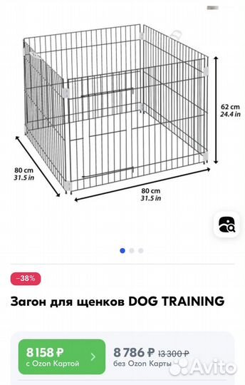 Загон для щенков Ferplast Dog Training 80*80*62 см