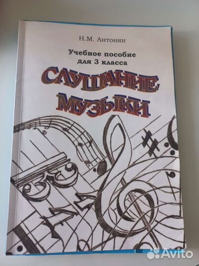 Учебники 3 класс