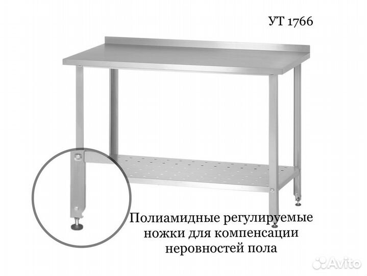 Стол из нержавейки с бортом новый