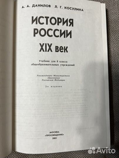 Учебник истории георгафии обж общесвознания