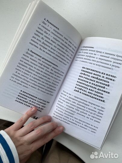 Книги (Паланик, Ошо, Масару Ибука)