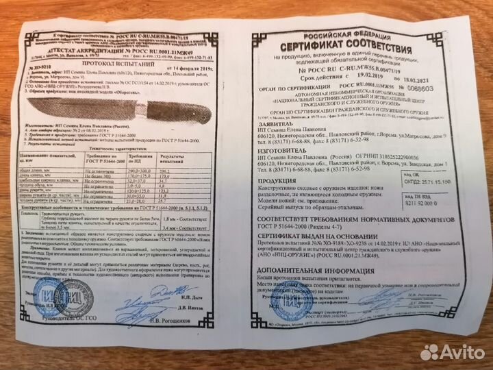 Нож Оборотень из стали Х12мф