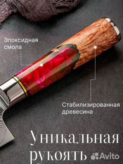 Нож Сантоку Япония