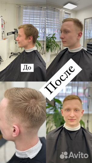 Услуги парикмахера-универсал