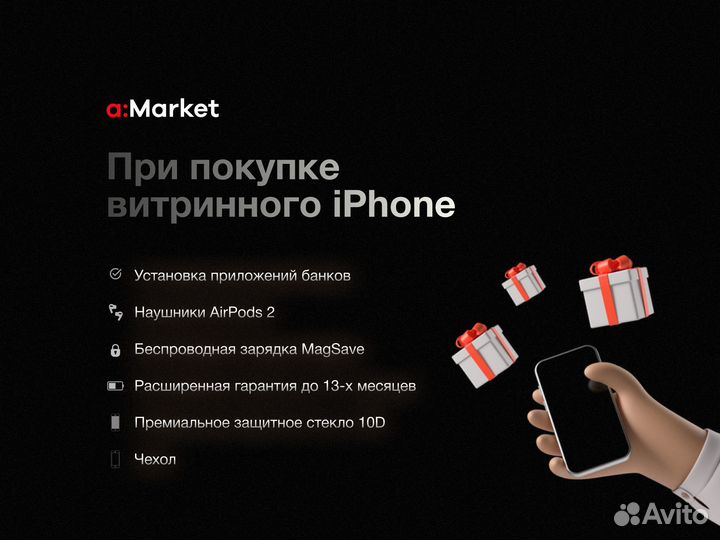 iPhone 11, 256 ГБ
