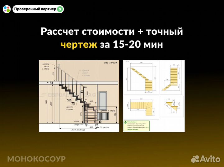 Лестница на металлокаркасе. Монокосоур. Косоур