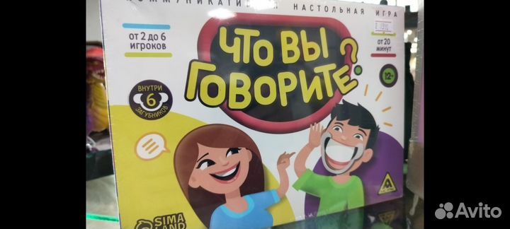 Скажи если сможешь на 6 человек