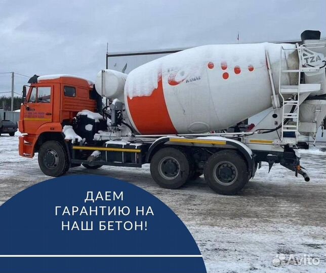 Бетон с доставкой. От производителя