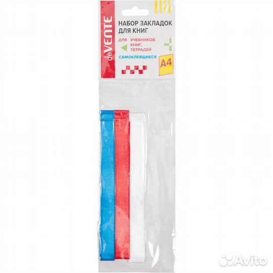 Закладки-ляссе клейкий край А4 