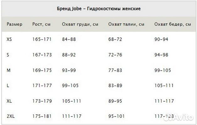 Длинный женский гидрокостюм для теплой погоды