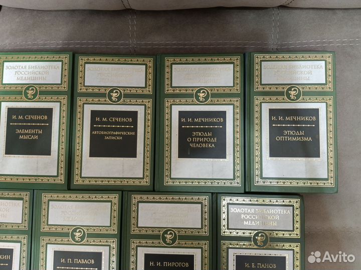 Книги Золотая коллекция Российской медицины