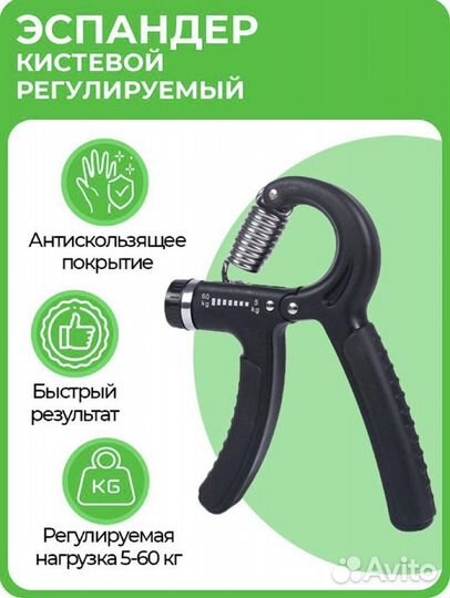 Эспандер кистевой регулируемый URM 5-60 кг