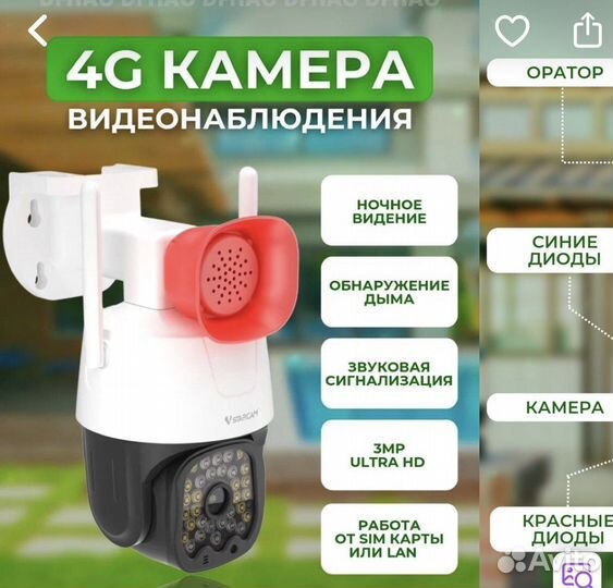 Продам 4 G камеру