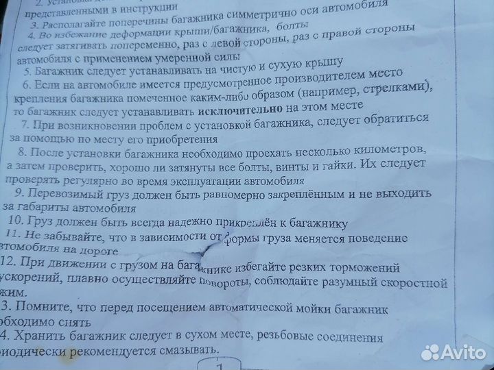 Автомобильные Багажник по багажнику муравей