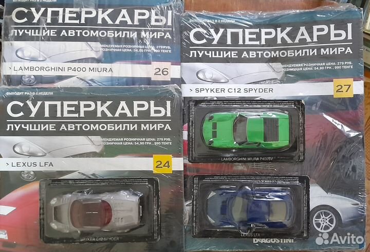 Суперкары, DeAgostini