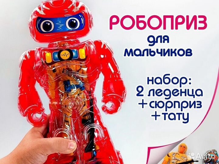 Робот копилка киндер сюрприз для мальчиков