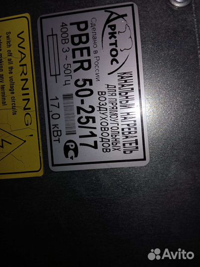 Электрокалорифер