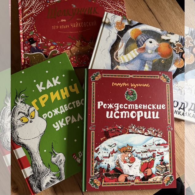 Новогодние книги для детей