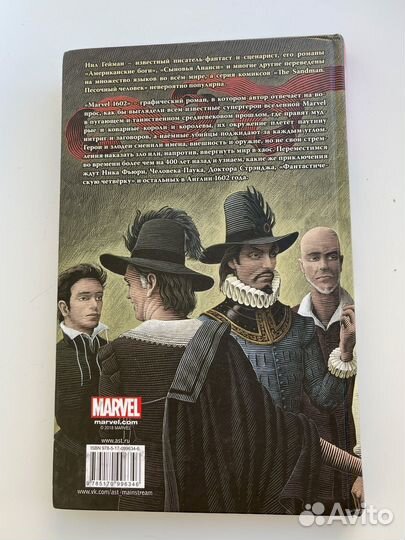 Комикс Marvel 1602 Нил Гейман
