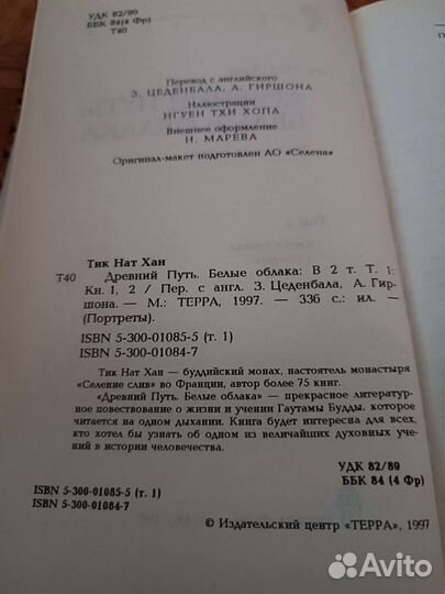 Будда в 2 томах
