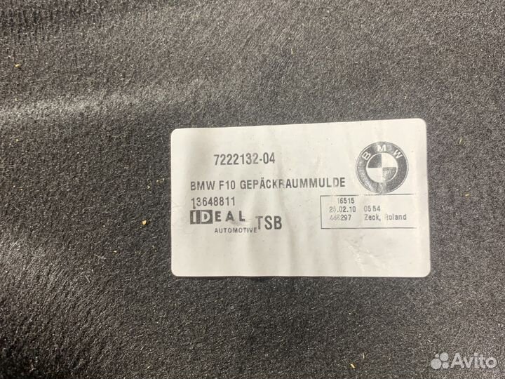 Обшивка багажника bmw f10