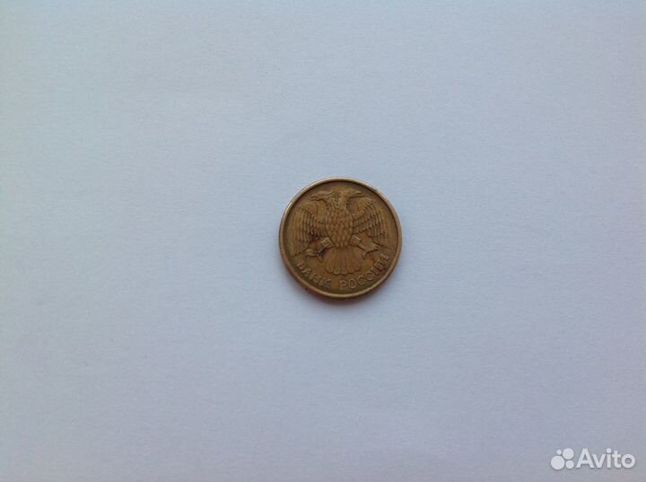 Один рубль 1992 год