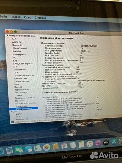 MacBook Pro 13 2012, md101, A1278, i5 2.5/4gb