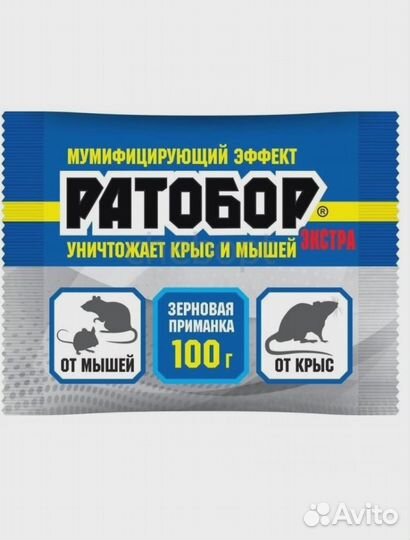 Ратобор (зерновая приманка) Экстра пакет 100 г