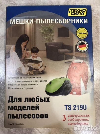 Мешки для пылесоса универсальные