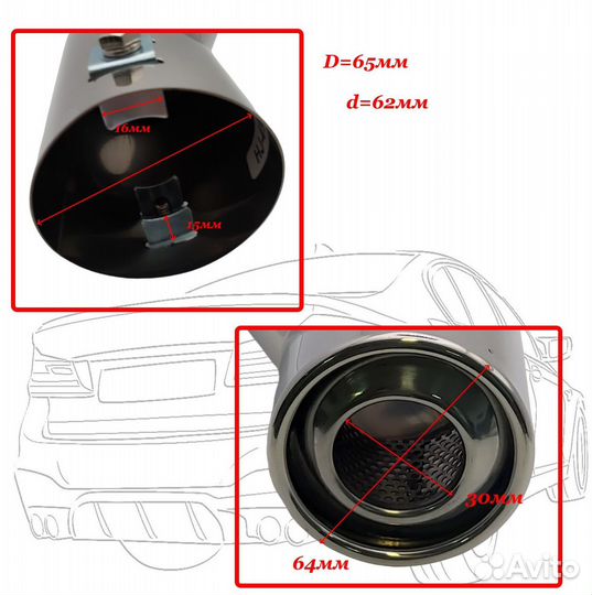 Насадка на глушитель авто из нержавеющей стали