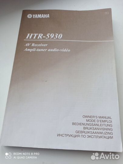 Инструкция эксплуатации ресивер yamaha HTR 5930