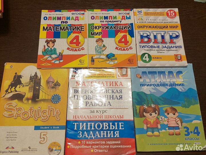 Разные учебники